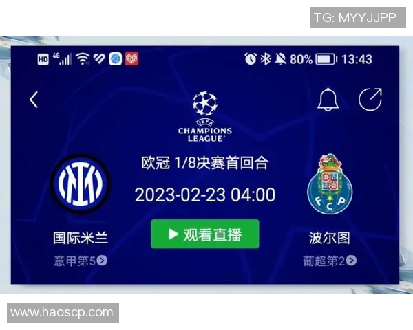 曼彻斯特联与国际米兰的巅峰对决谁能笑到最后